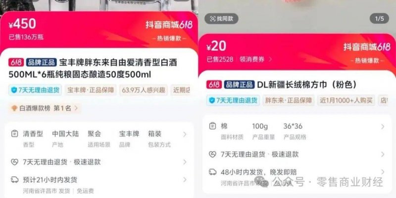 2025“香会”的声音、生意与敌意
