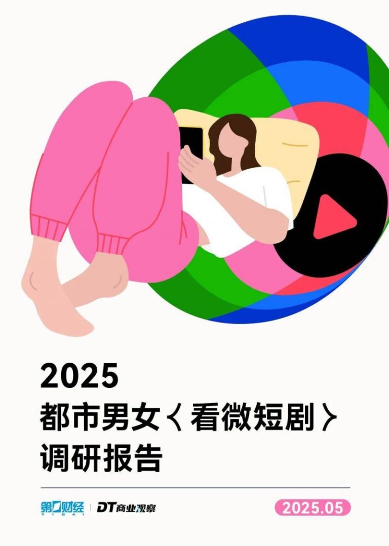 广东男队夺得十五运会群众七人足球赛首金